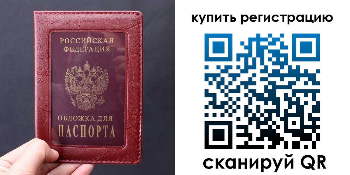 временная регистрация надежно в Дедовске