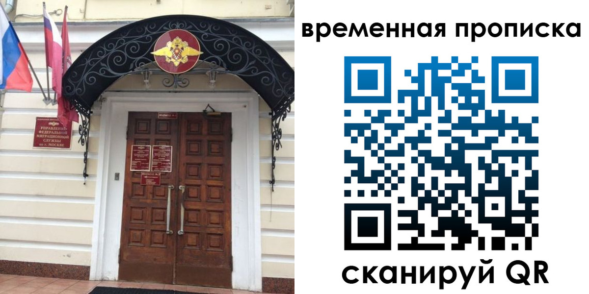 прописка иностранных граждан в Дедовске