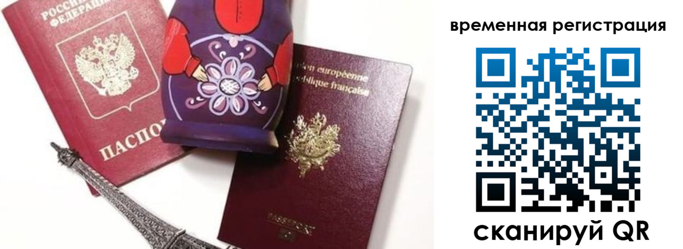 временная регистрация собственник в Дедовске
