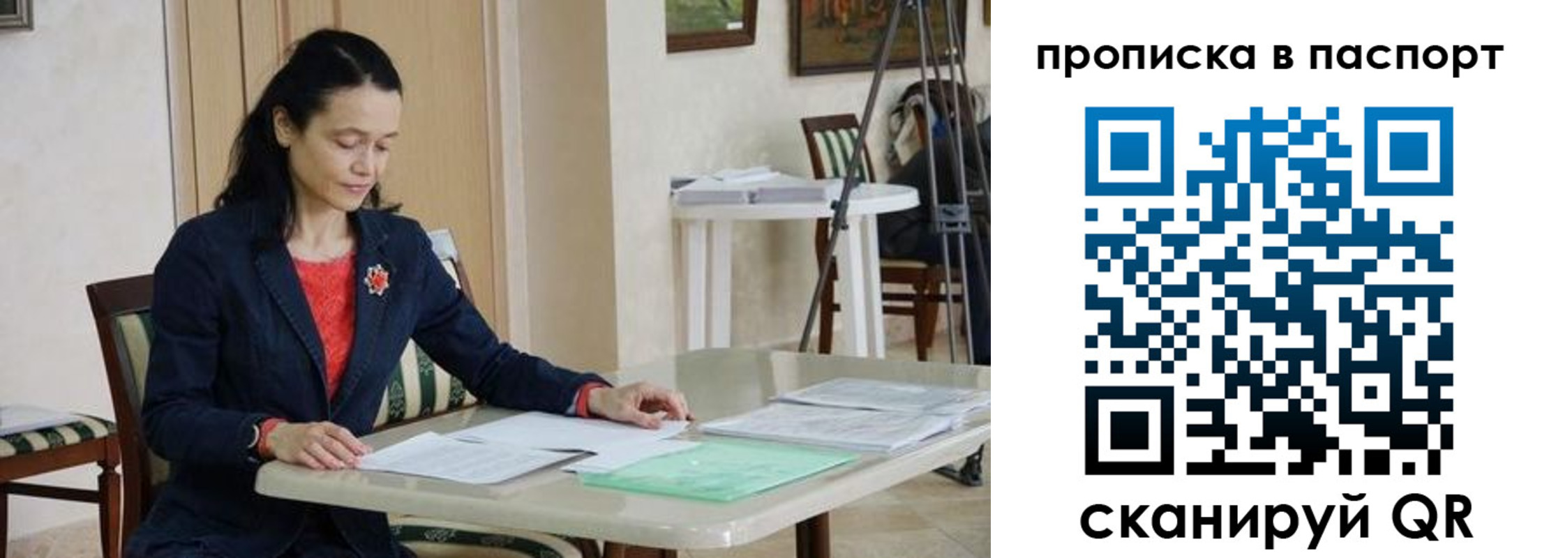 временная регистрация в квартире в Дедовске