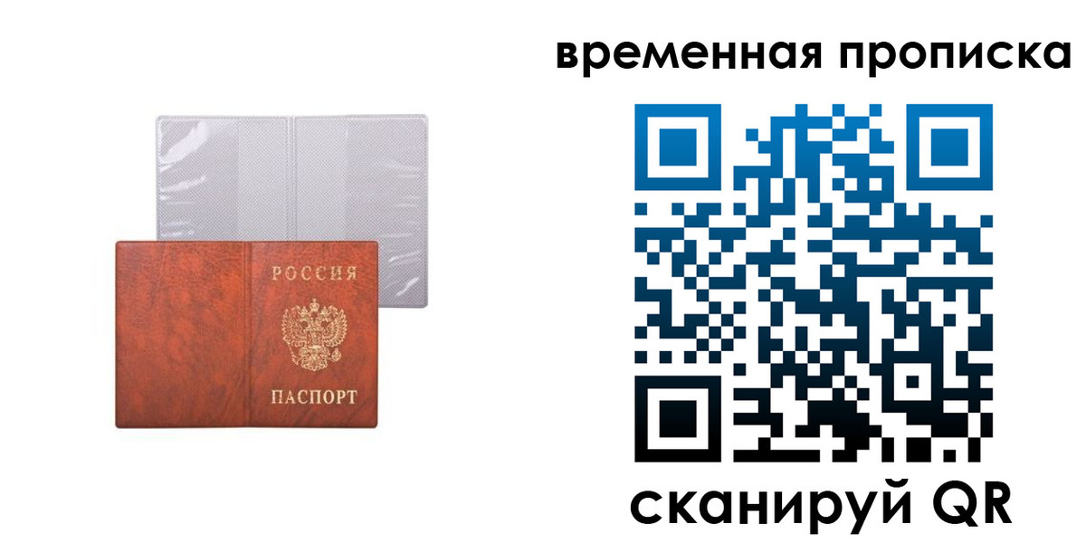 прописка от собственника в Дедовске