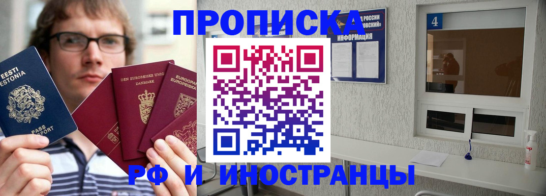временная регистрация госуслуги в Дедовске