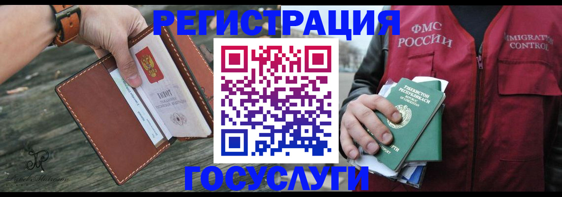 регистрация для школы в Дедовске