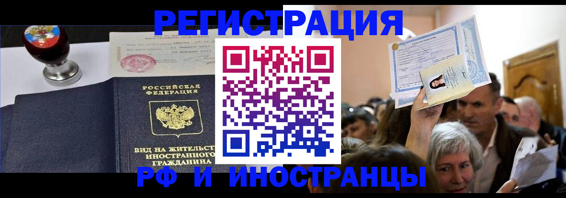 где прописаться в Дедовске