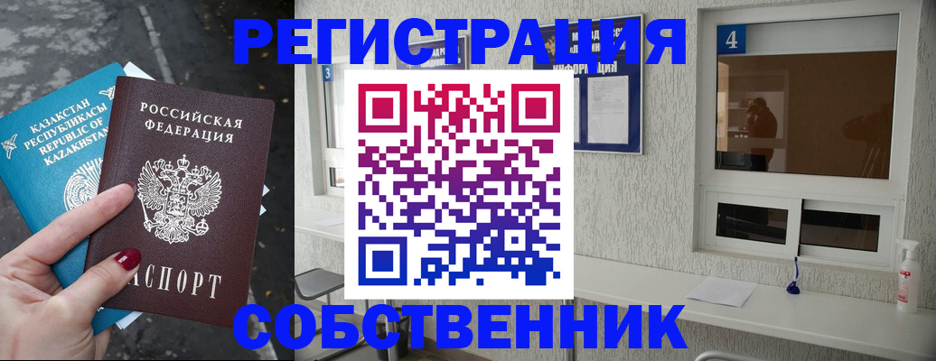 прописка поиск в Дедовске