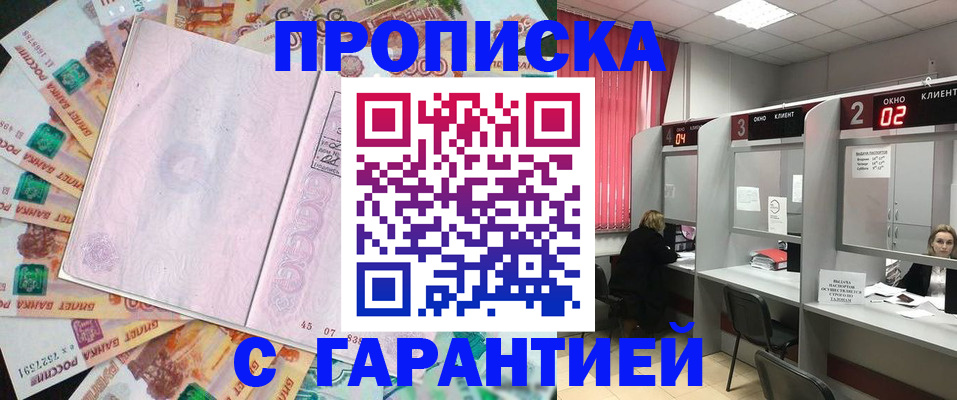 прописка иностранных граждан в Дедовске