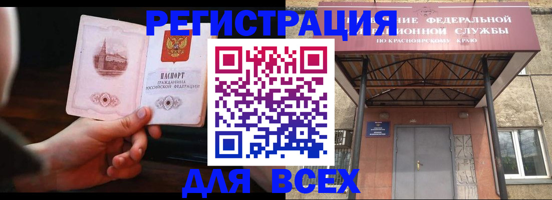 временная регистрация собственник в Дедовске