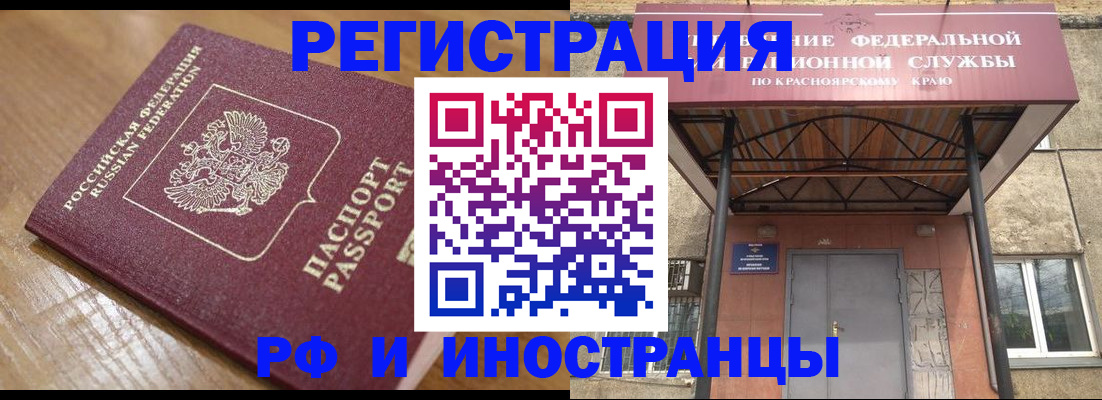 прописка штамп в Дедовске