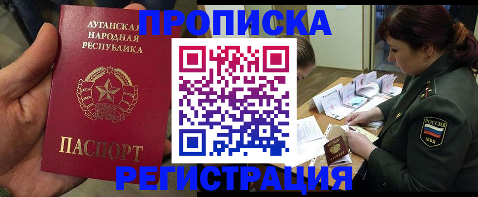 пропишу в квартире в Дедовске