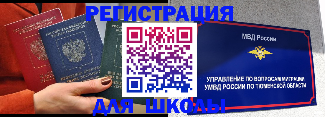 временная регистрация законно в Дедовске