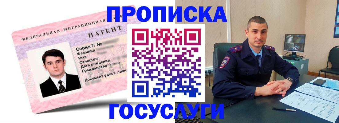 временная регистрация адрес в Дедовске