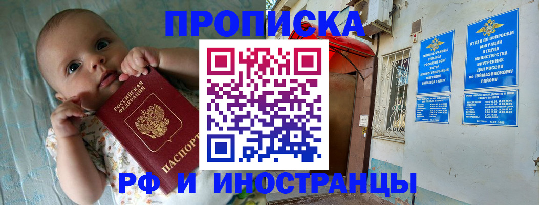 найти адрес прописки в Дедовске