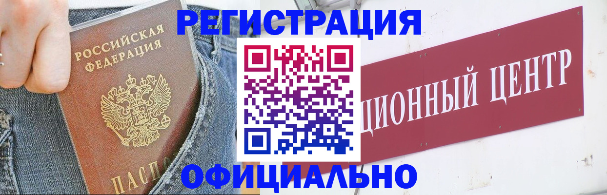 временная регистрация адрес в Дедовске