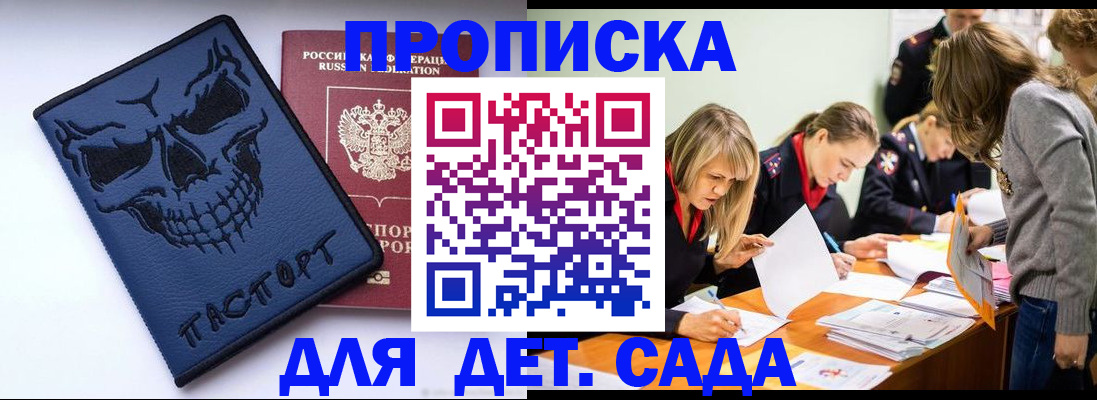 прописка в квартире в Дедовске